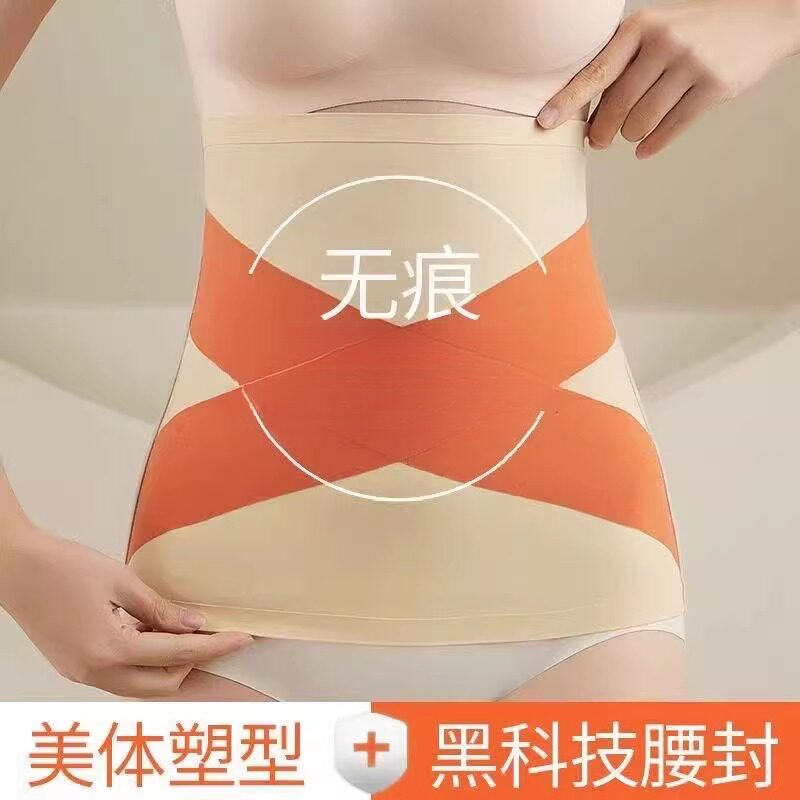 收腹带夏季薄款女士产后束腰神器收小肚子无痕塑身高弹束缚带腰封