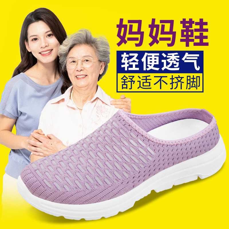 老北京布鞋女2026新款夏季透气老年人防滑软底外穿包头拖鞋妈妈鞋