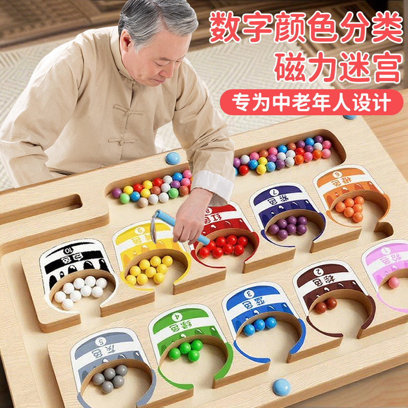 老年人解闷益智防痴呆防脑退化预防打发消磨时间健脑娱乐老人玩具