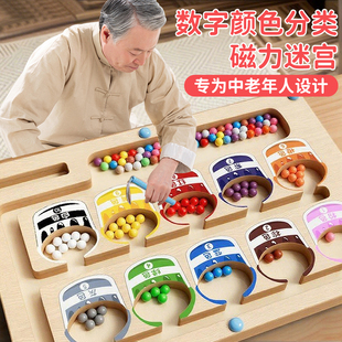 老年人解闷益智防痴呆防脑退化预防打发消磨时间健脑娱乐老人玩具