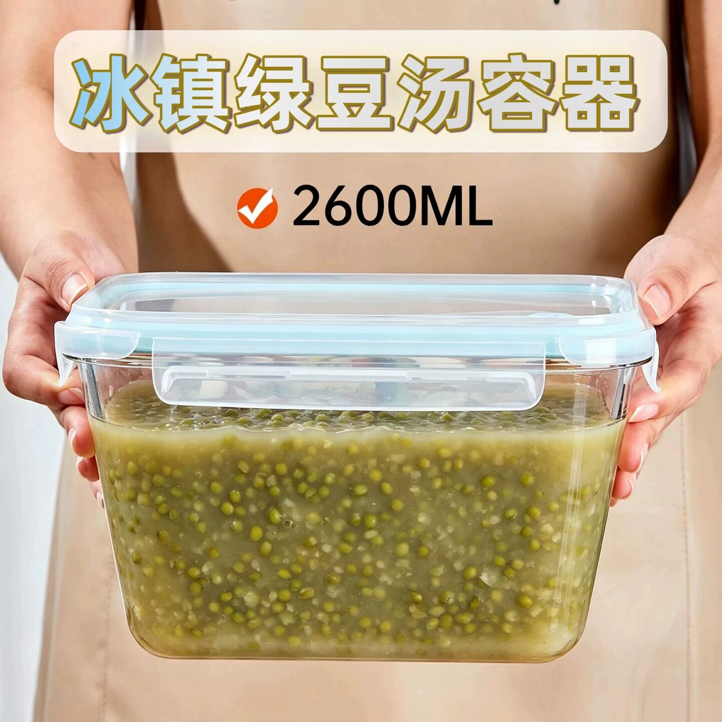 冰镇绿豆汤容器玻璃保鲜盒冰箱收纳专用密封泡菜家用食品级密封罐