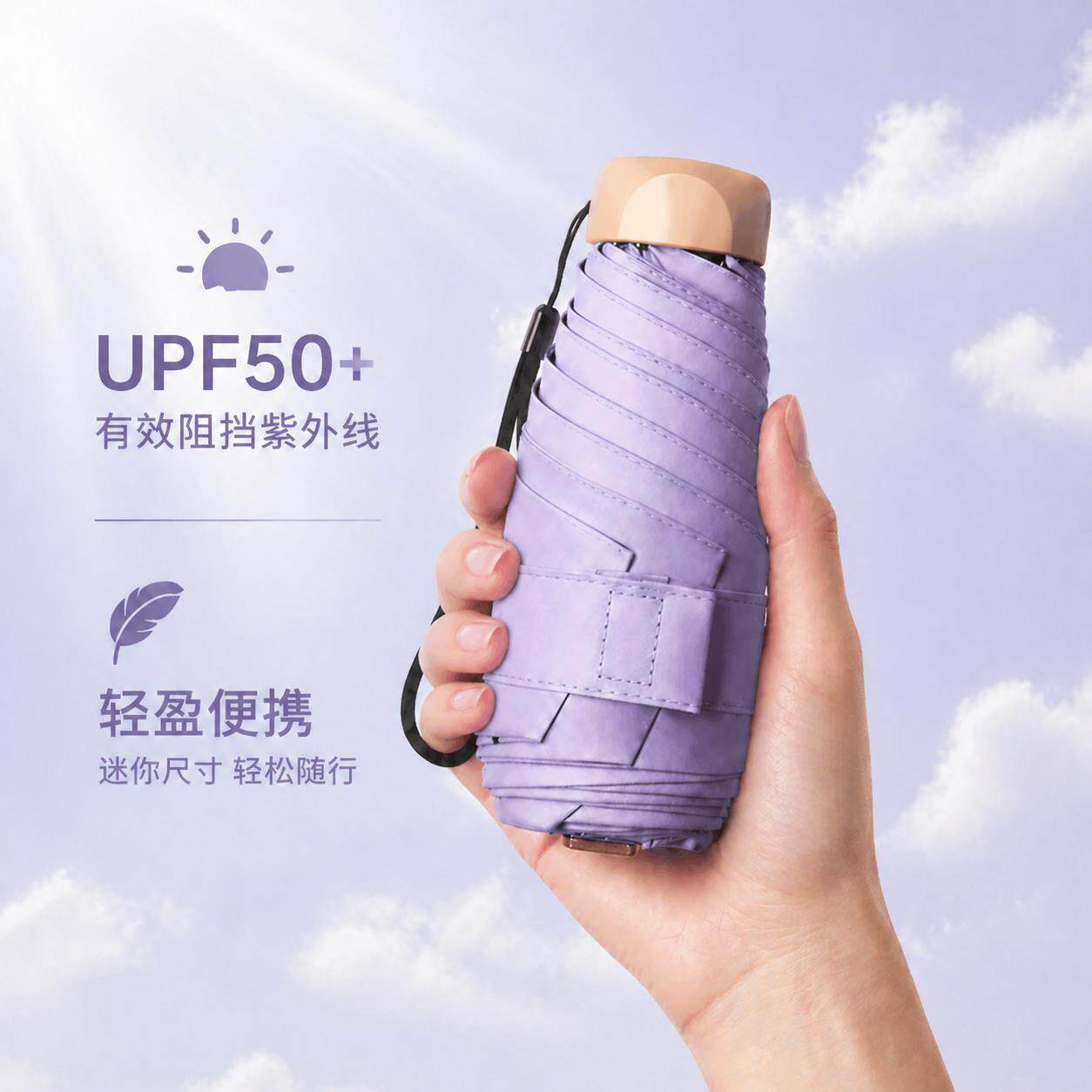 UPF50迷你手机伞抗UV口袋伞女遮阳折叠伞遮阳伞可携式遮阳伞女