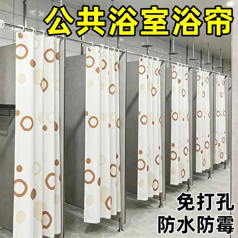 防水布隔断帘子学生宿舍洗澡防发霉遮挡帘公共浴室浴帘澡堂免打孔