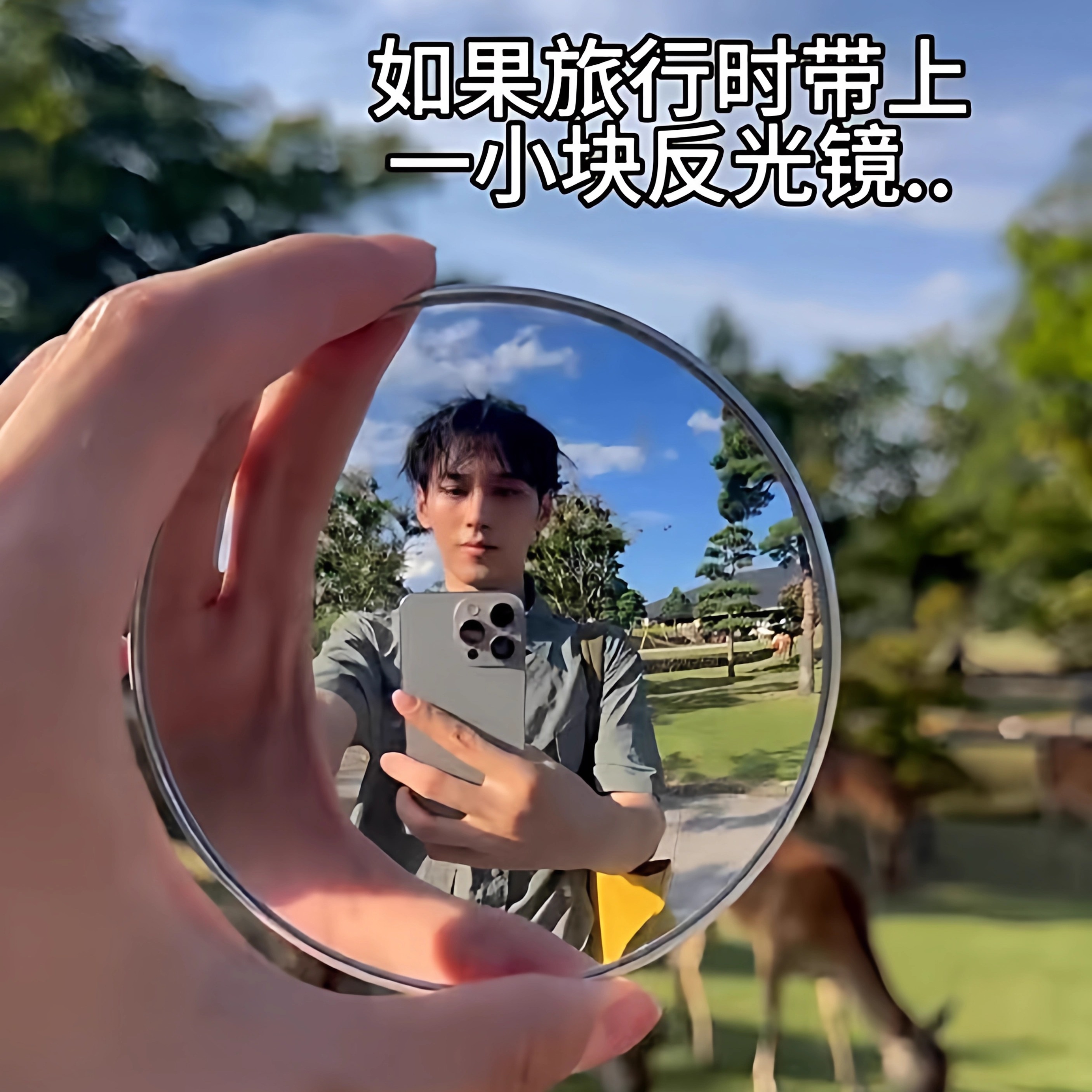 2025新款自拍神器拍照氛围道具旅行外出旅游出片小物件手持化妆镜