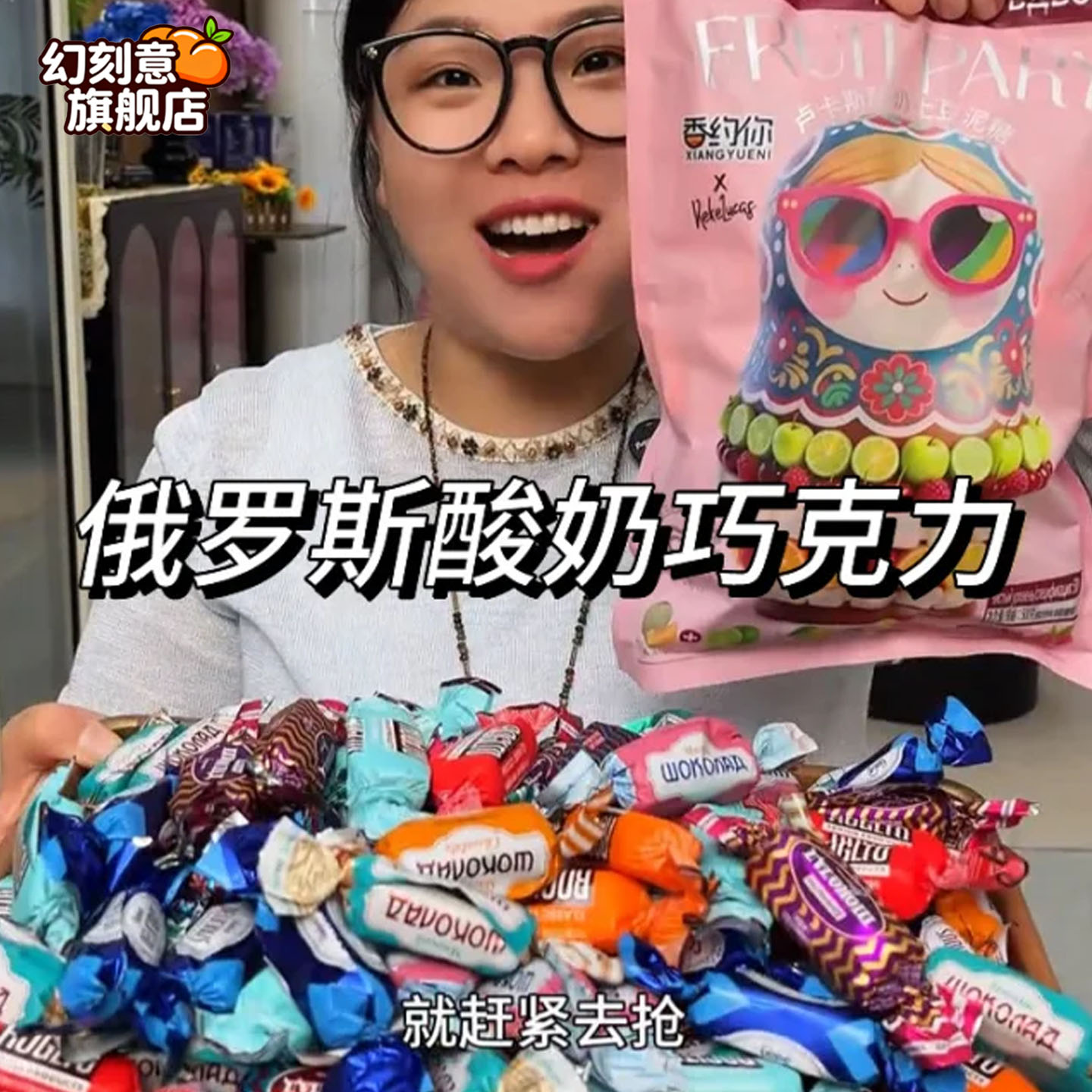 俄罗斯风味卢卡斯酸奶巧克力糖果三色酸奶果味圣诞喜糖年货糖果