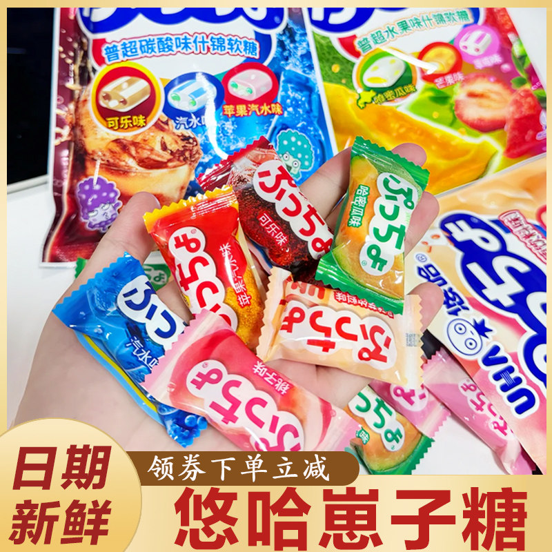 崽子糖uha悠哈普超果汁软糖夹心水果味糖果什锦软糖酸甜日式果糖