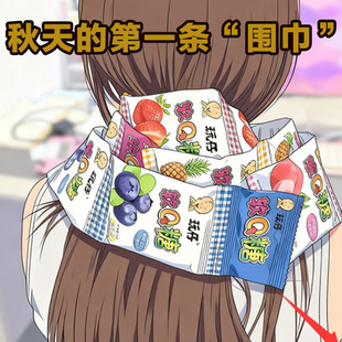 qq糖围巾长条玩仔qq糖长条围巾一条连串连包一串小包连在一起围脖