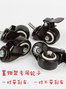 不锈钢置物架配套工业万向轮子38mm管专用耐磨不伤地板静音轮子