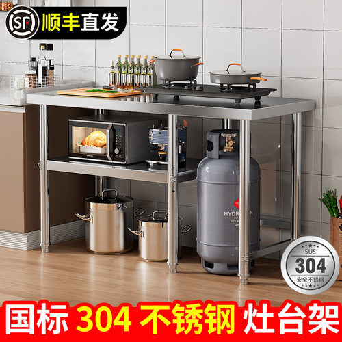 不锈钢加厚工作台厨房饭店商用操作台灶台架多层煤气罐专用架定制