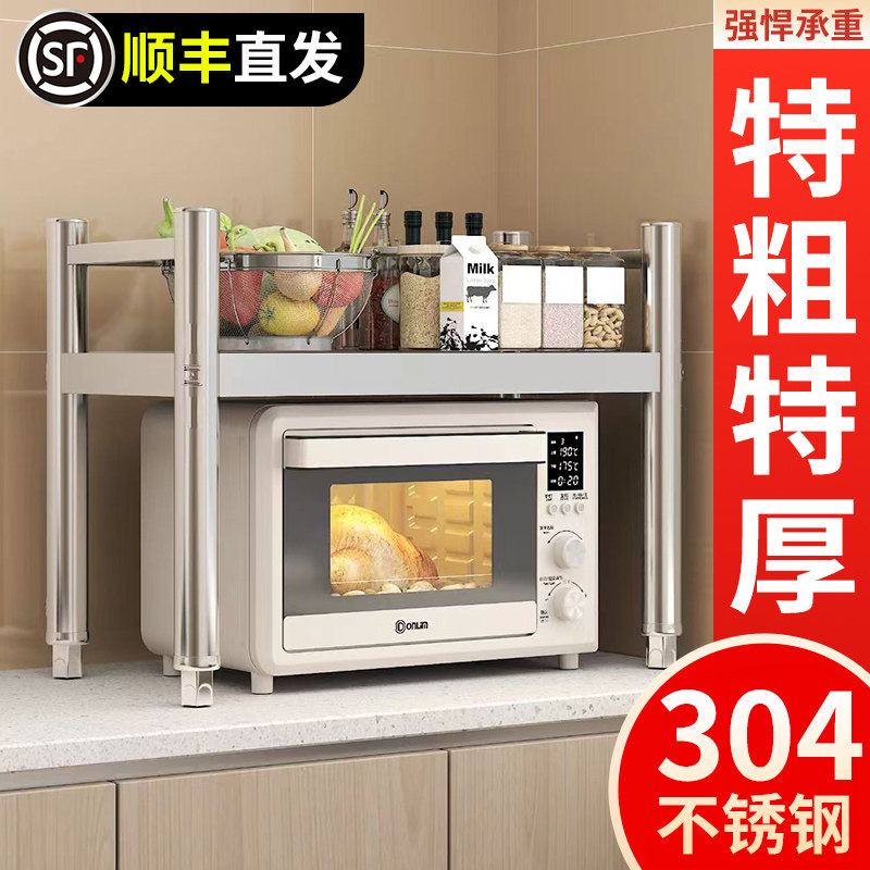 304厨房不锈钢台面置物架微波炉烤箱支架一层不绣钢台上架灶台架图片