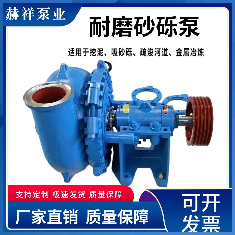 砂砾泵卧式矿用船用大型卧式耐磨抽颗粒鹅卵石抽沙采砂吸砂渣浆泵