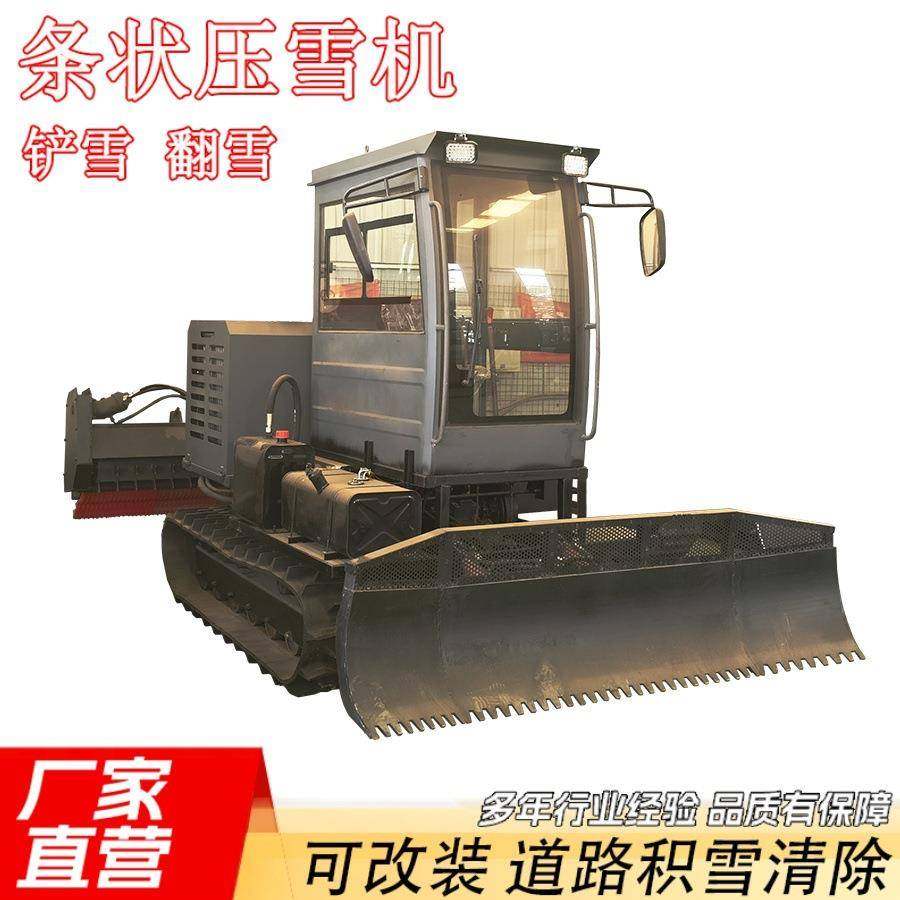 履带除雪车公路清雪开路用铲雪扫雪机多功能道路清雪车,搬运/仓储/物流设备,其他起重搬运设备,淘宝优惠券,粉丝福利购,淘宝优惠卷