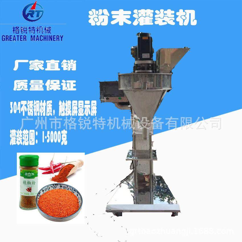 螺杆出料抹茶巧克力可可粉自动灌装螺杆计量电子秤称重灌装机,办公设备/耗材/相关服务,包装机,淘宝优惠券,粉丝福利购,淘宝优惠卷