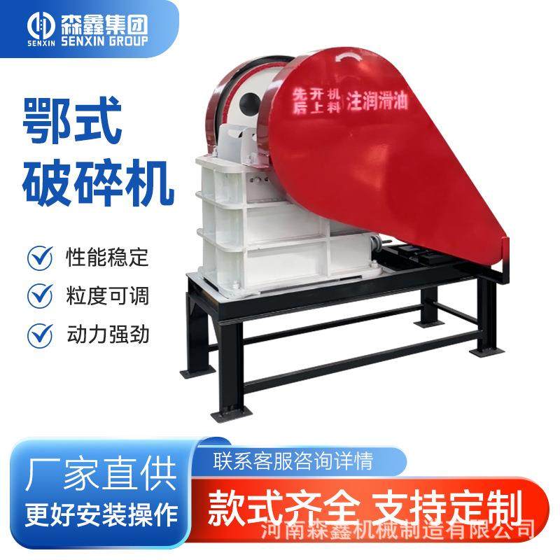 颚式破碎机老虎口鹅卵石碎石机花岗岩机建筑垃圾粉碎机小型碎料机,机械设备,破碎机,淘宝优惠券,粉丝福利购,淘宝优惠卷