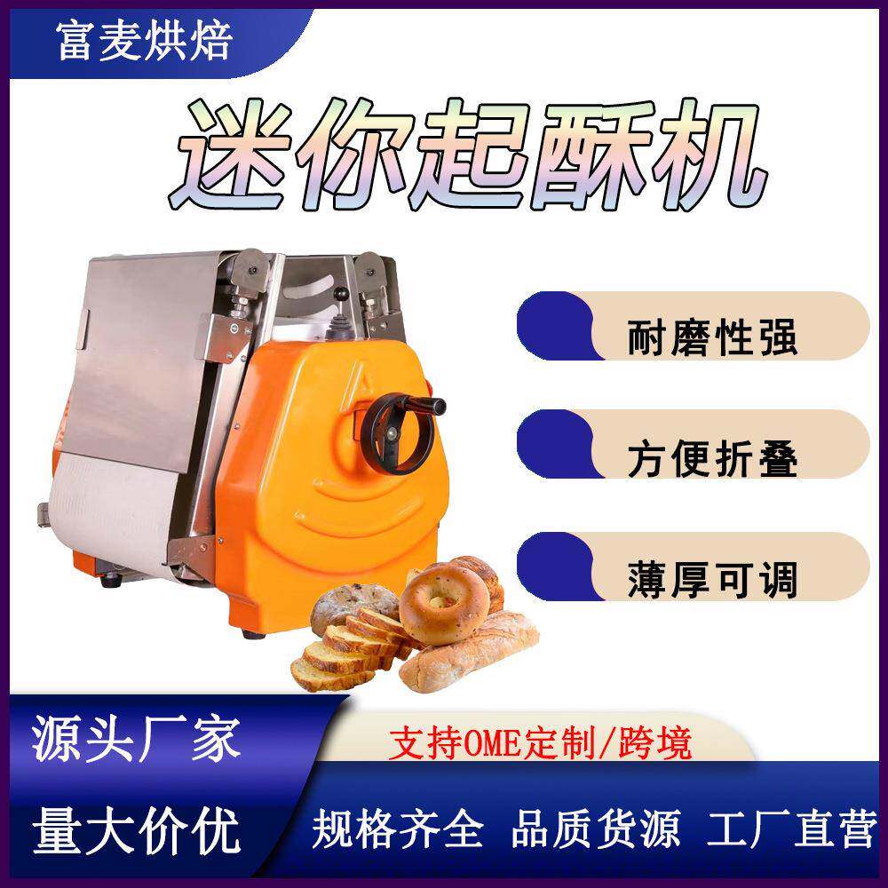 商用小型折叠开酥机蛋挞千层酥饼丹麦酥皮面板迷你台式起酥机