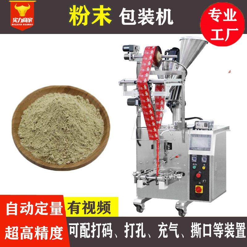 厂家直供可可粉装袋机袋装咖啡粉包装机全自动定量粉末包装机,办公设备/耗材/相关服务,包装机,淘宝优惠券,粉丝福利购,淘宝优惠卷