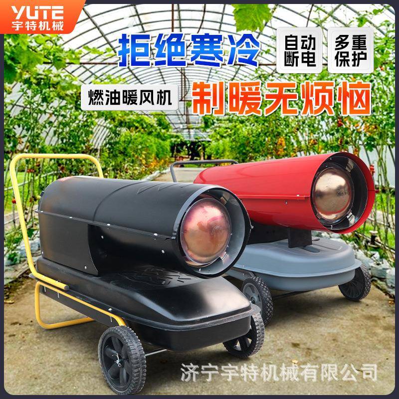 暖风机熄火保护电磁热风炉矿井取暖器养殖场大棚热风机