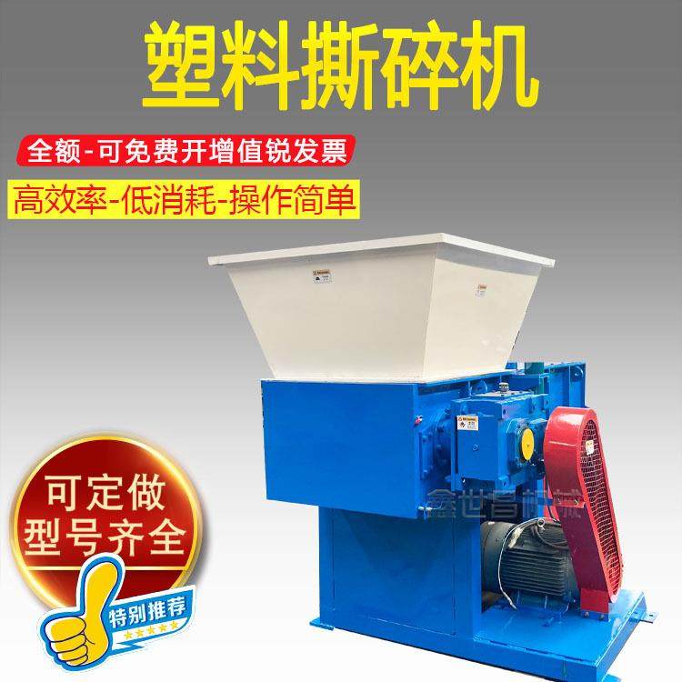 撕碎机小型薄膜旧衣服搅碎机单双轴可选河南废旧金属撕碎破碎机,机械设备,破碎机,淘宝优惠券,粉丝福利购,淘宝优惠卷