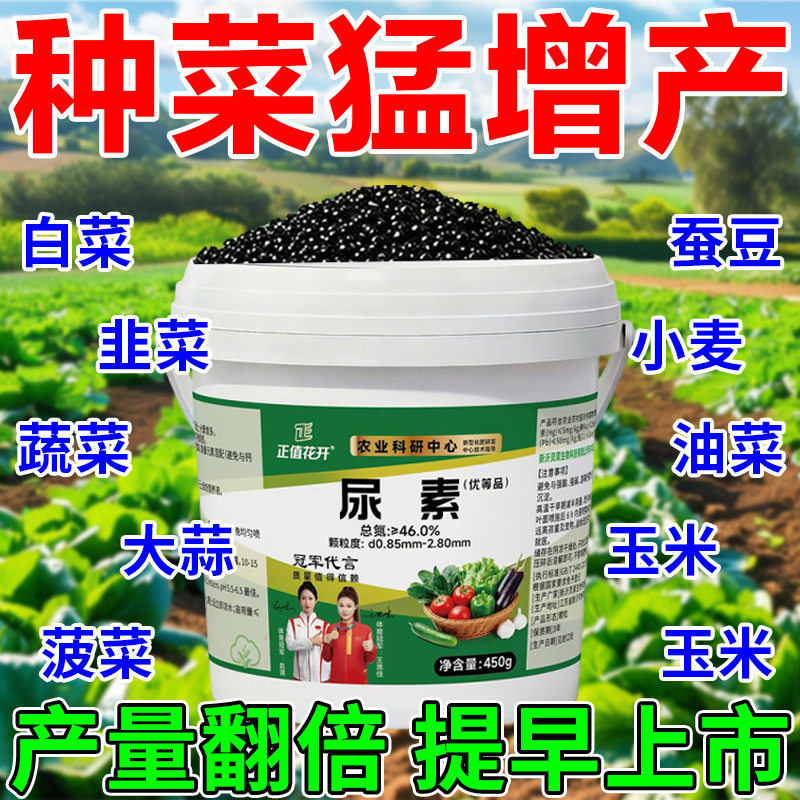 肥料蔬菜用有机肥蔬菜专用农家肥尿素种蔬菜专用肥瓜果蔬菜专用肥