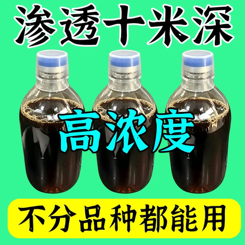 腐败枯腐了专用强力根液