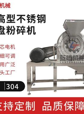 加高款1000型不锈钢齿盘粉碎机白糖调味料磨粉机陶瓷泥粉粉碎机