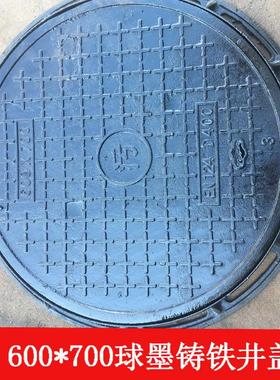 球墨铸铁井盖600*700圆形井盖雨水污水市政轻重型球墨铸铁井盖