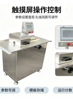 香肠双条扎线机双路同步打结触摸屏可调速全自动腊肠红肠捆线设备