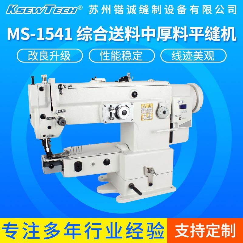 筒式人字包边机横管式曲折缝纫机皮革箱包筒式上下同步工业缝纫机,纺织面料/辅料/配套,其他纺织机械,淘宝优惠券,粉丝福利购,淘宝优惠卷