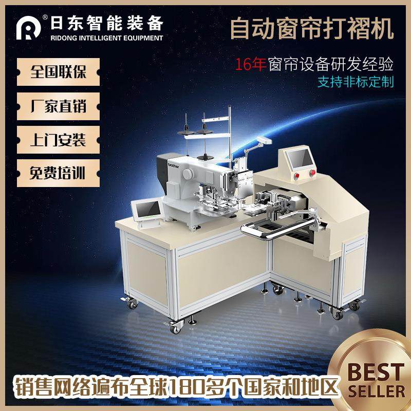 自动窗帘打褶机韩褶机帘头褶皱定褶机打折机窗帘缝纫设备兄弟机头,纺织面料/辅料/配套,其他纺织机械,淘宝优惠券,粉丝福利购,淘宝优惠卷