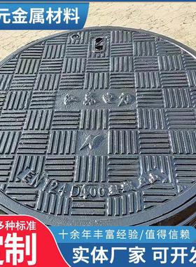 球墨铸铁沙井盖下水道市政电力通信雨污水圆形窨井雨水篦子井圈