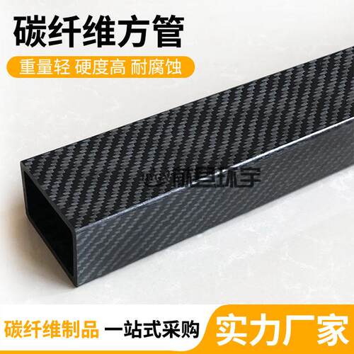 碳纤维管方形34.5×18.5×2 环宇3k碳纤维方管 碳纤维矩形管 现货