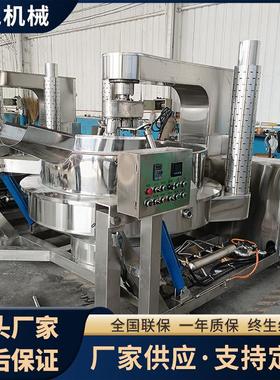 650型电磁加热多爪酱料炒锅菌汤火锅底料炒制设备麻椒油行星炒锅