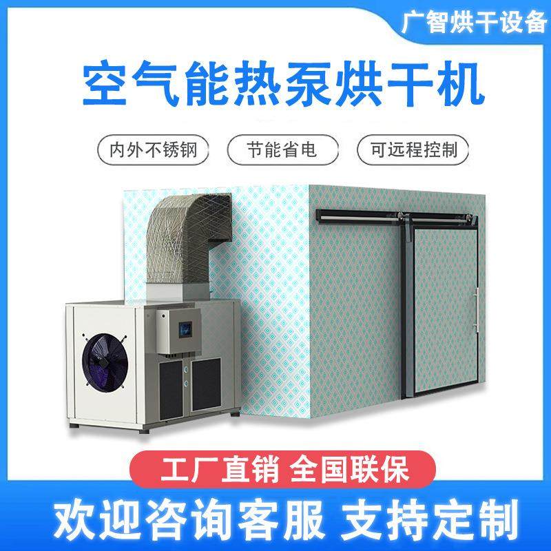 黄花菜辣椒羊肚菌烘干房蘑菇蔬菜烘干机全自动竹笋生姜烘干设备,机械设备,干燥机/干燥箱/烘干机,淘宝优惠券,粉丝福利购,淘宝优惠卷