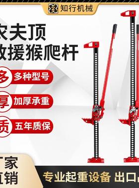 立式加高农夫顶手动60寸48寸寸汽车救援举胎器应急救援猴爬杆