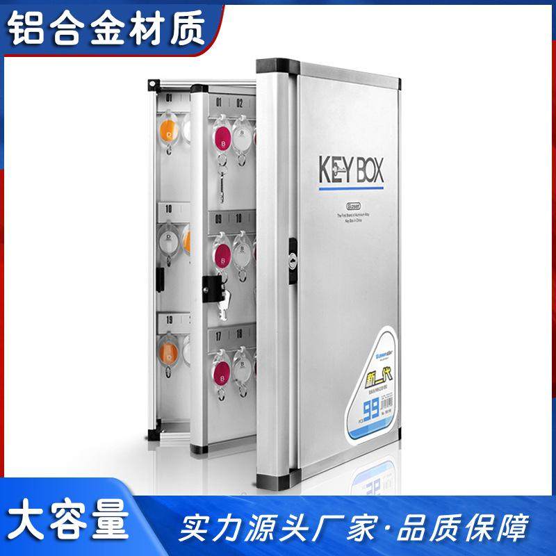 钥匙箱壁挂式房地产中介物业汽车锁匙收纳存放盒储存管理盒钥匙柜