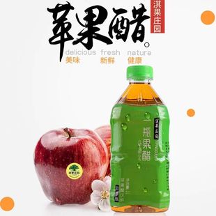 0糖0脂0卡解膩果汁發(fā)酵飲料無糖飲品整箱 無糖型蘋果醋1000ml瓶裝
