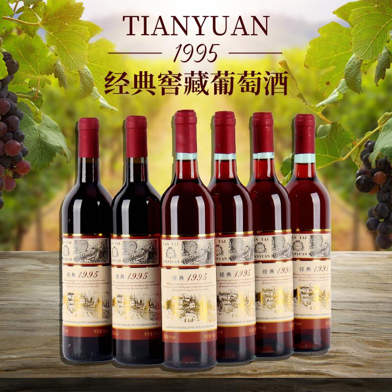 甜型红葡萄酒750ml*6瓶装4度甜酒红酒果酒露酒女士低度果味酒整箱