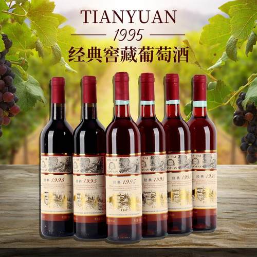 甜型红葡萄酒750ml*6瓶装4度甜酒红酒果酒露酒女士低度果味酒整箱
