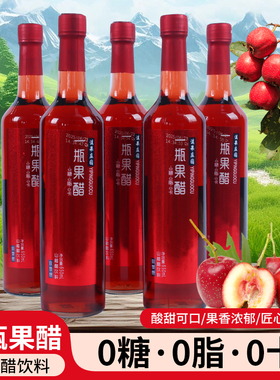 无糖型山楂醋饮料650ml大瓶装0糖0脂0卡好消化水果汁发酵饮料整箱