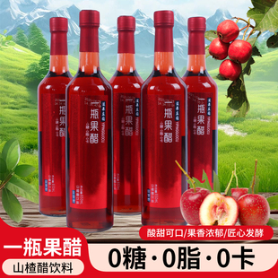 无糖型山楂醋饮料650ml大瓶装0糖0脂0卡好消化水果汁发酵饮料整箱