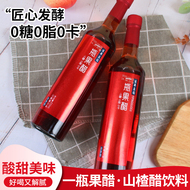 无糖型山楂醋饮料650ml*2瓶装0糖0脂0卡好消化水果汁发酵饮料整箱