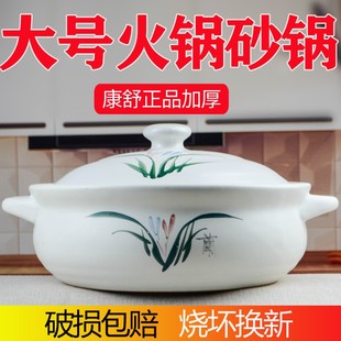 康舒砂锅火锅大容量特大号商用陶瓷火锅煲汤煲大号老式砂锅炖锅