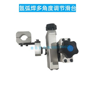 二维调节 多角度 调节枪架 焊枪夹持器 二维手动微调十字滑块