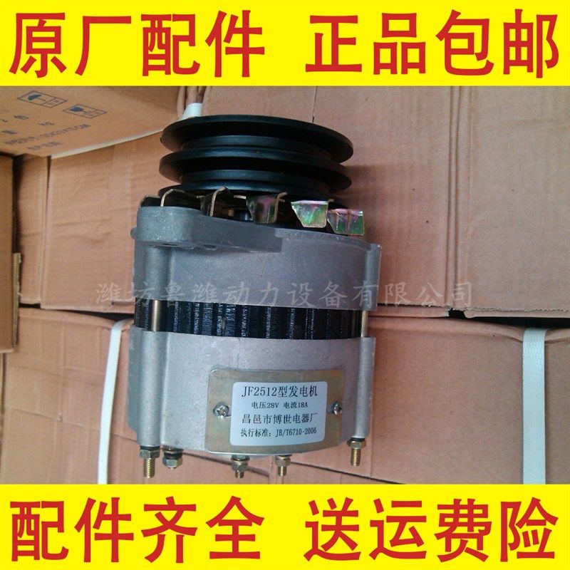 潍坊4105/6105柴油机小发电机 JF2512/JF2312/JF2314发电机24V,五金/工具,发电机组零部件,淘宝优惠券,粉丝福利购,淘宝优惠卷