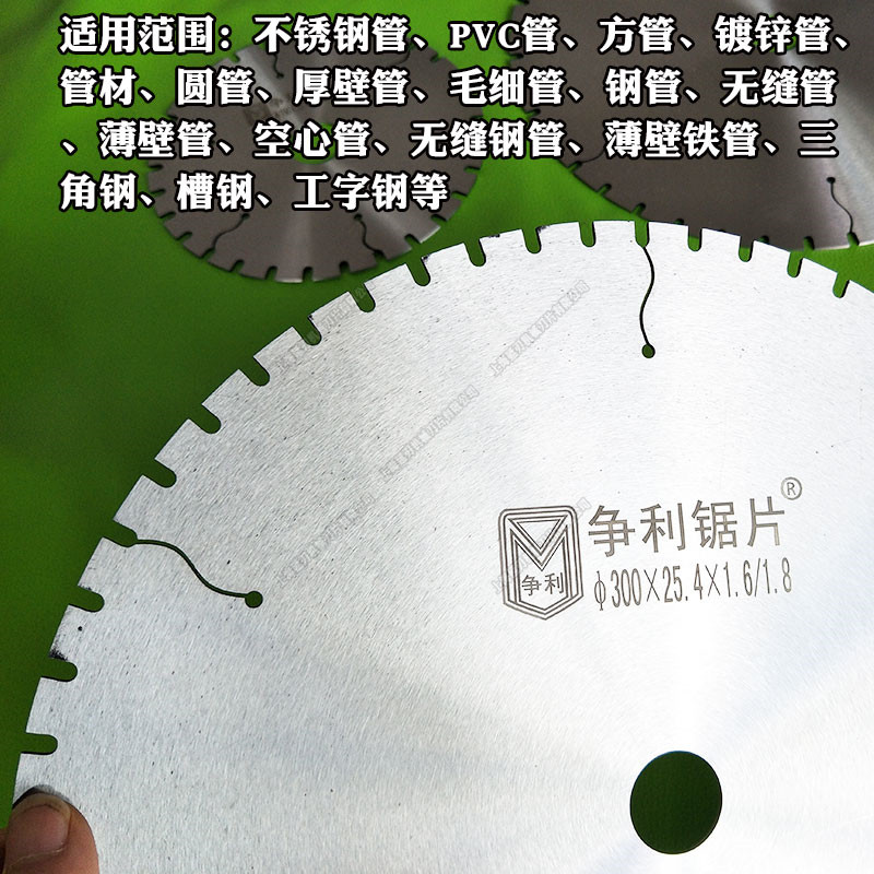 250/300/350/400金属切割片切铝机切割机圆锯片专切不锈钢薄壁管