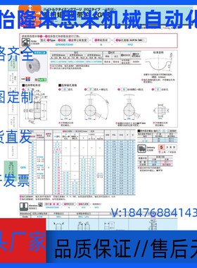 米思米  同步带 轮 高扭矩/2GT型  GPAGT2  GPA14GT2040-A-H3