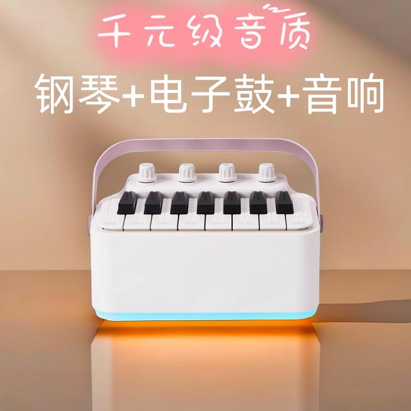 三合一蓝牙音响钢琴电子鼓音箱手机电脑有线无线高音质女生礼品
