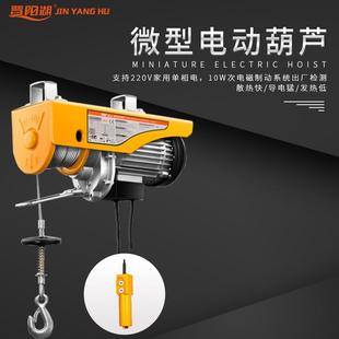 修吊料机室内小吊机 微型电动葫芦家用小吊机装