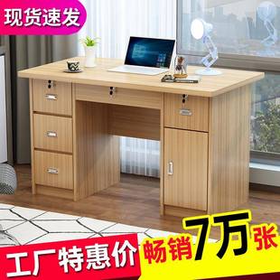 电脑桌卧室小 办公桌家用写字台学生带锁带抽屉简约.米台式