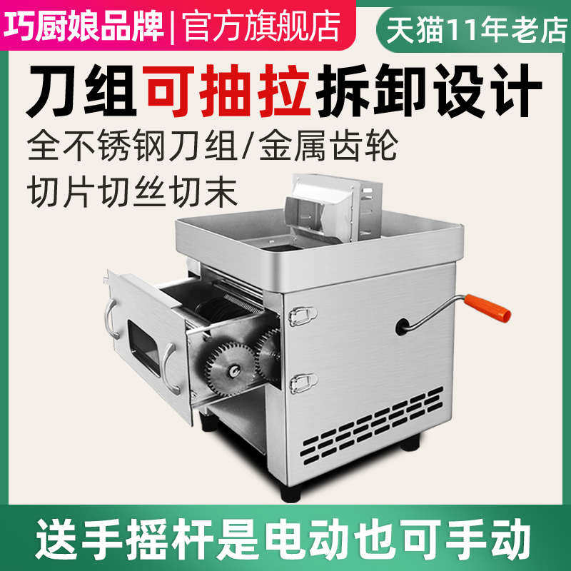 新疆包邮切肉机商用切片机电动小型切菜机切机大功率全自动不锈钢,厨房电器,商用切片机/切肉机/绞肉机,淘宝优惠券,粉丝福利购,淘宝优惠卷